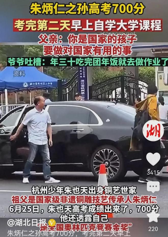“迈巴赫少爷”之父谈“豪门育儿经”：未来教育趋势的深度剖析与前瞻